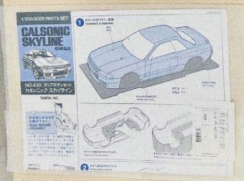 ◆TAMIYA　1/10 カルソニック スカイライン GT-R Gr.A ボディ