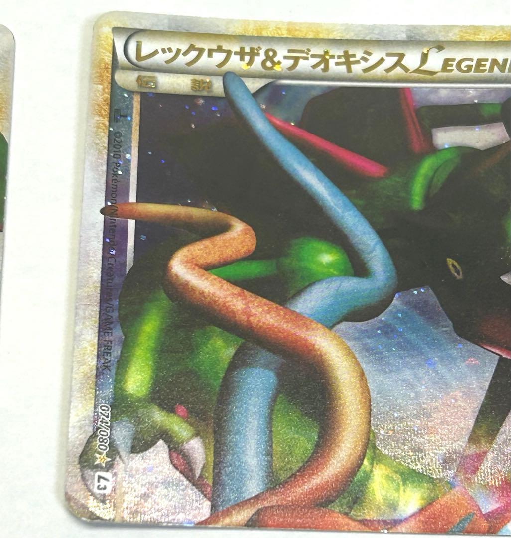 ポケモンカードレックウザ＆デオキシスLEGEND - メルカリ