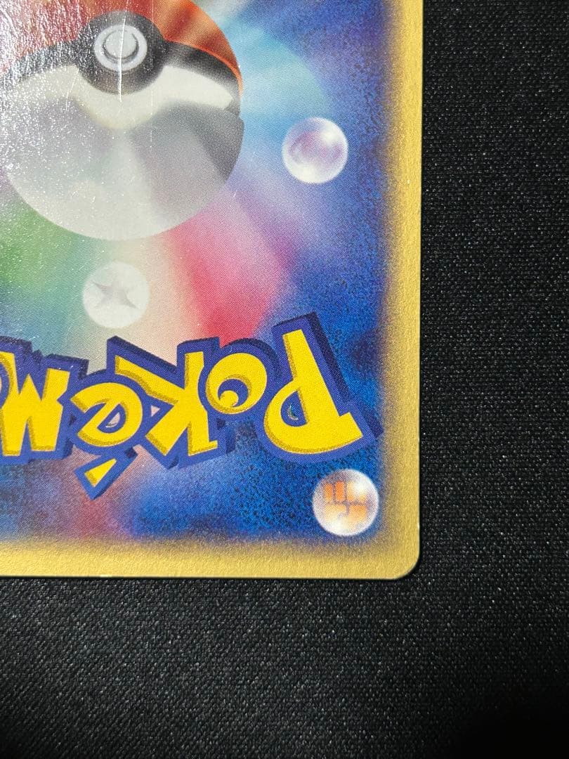 ポケカ】コダック 拡張パック第2弾 地図にない町 020/092 - メルカリ