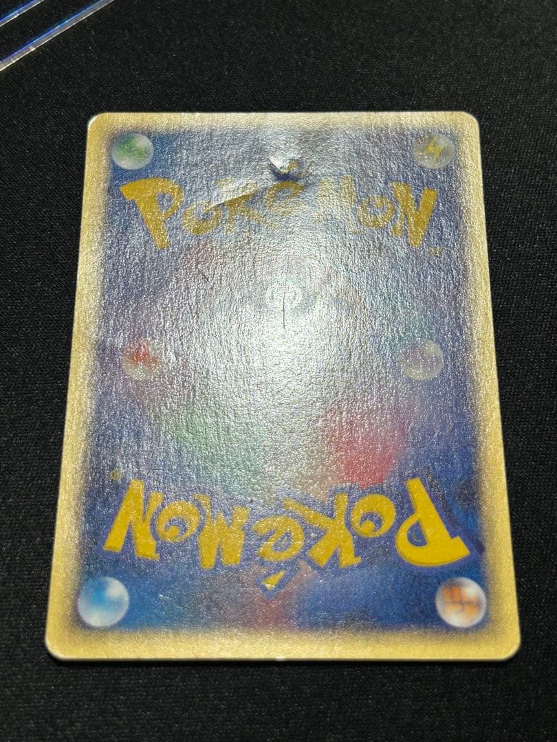 ポケカ】コダック 拡張パック第2弾 地図にない町 020/092 - メルカリ