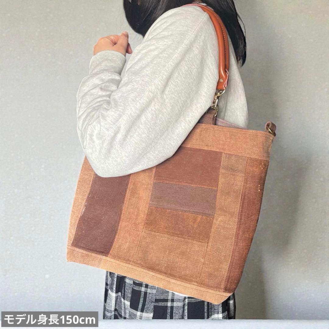 【A4収納】希少酒袋のパッチワーク鞄63\"本革持ち手で丈夫なお出かけトートバッグ