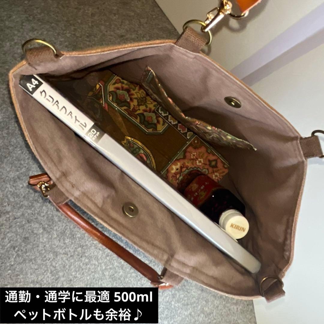 【A4収納】希少酒袋のパッチワーク鞄63\"本革持ち手で丈夫なお出かけトートバッグ