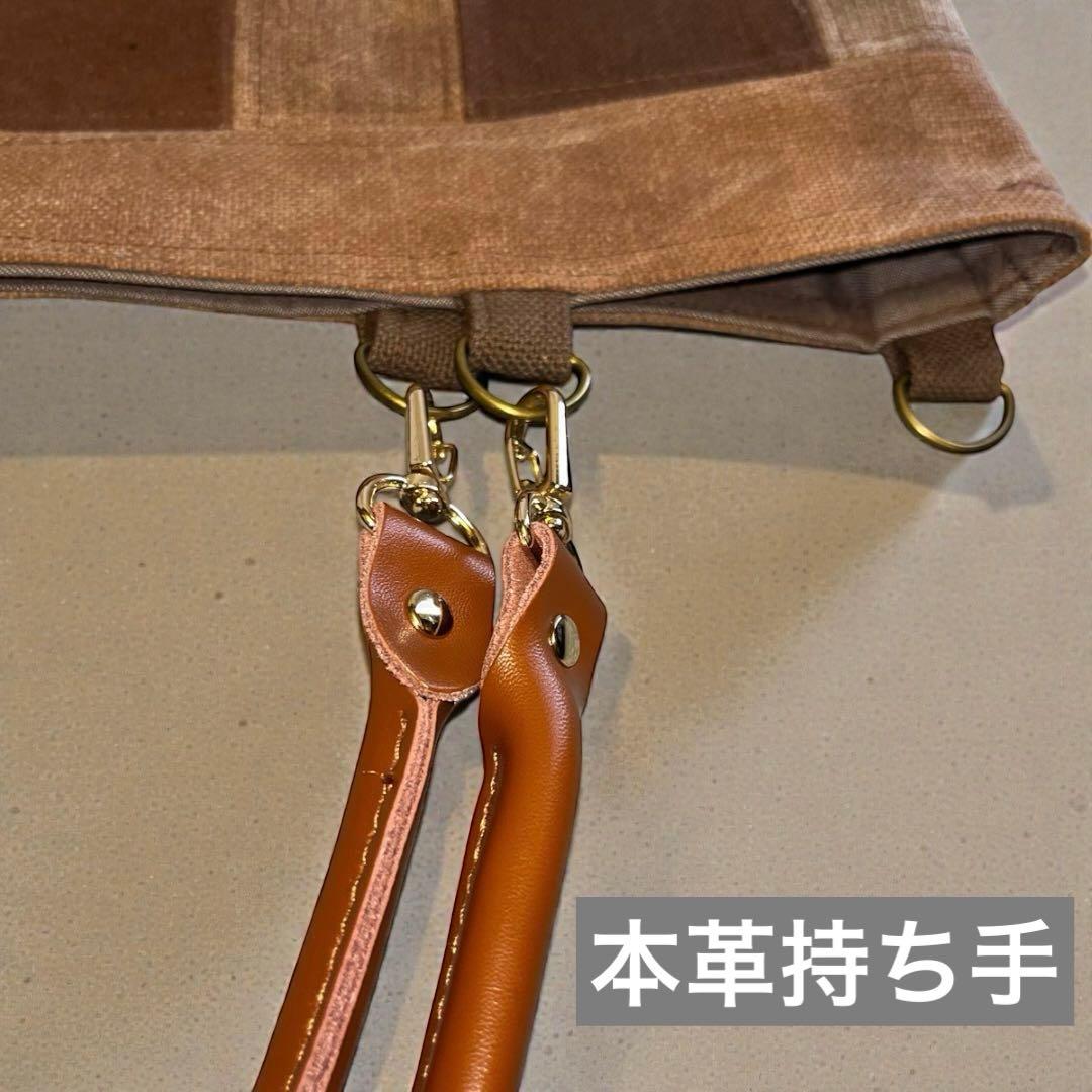 【A4収納】希少酒袋のパッチワーク鞄63\"本革持ち手で丈夫なお出かけトートバッグ