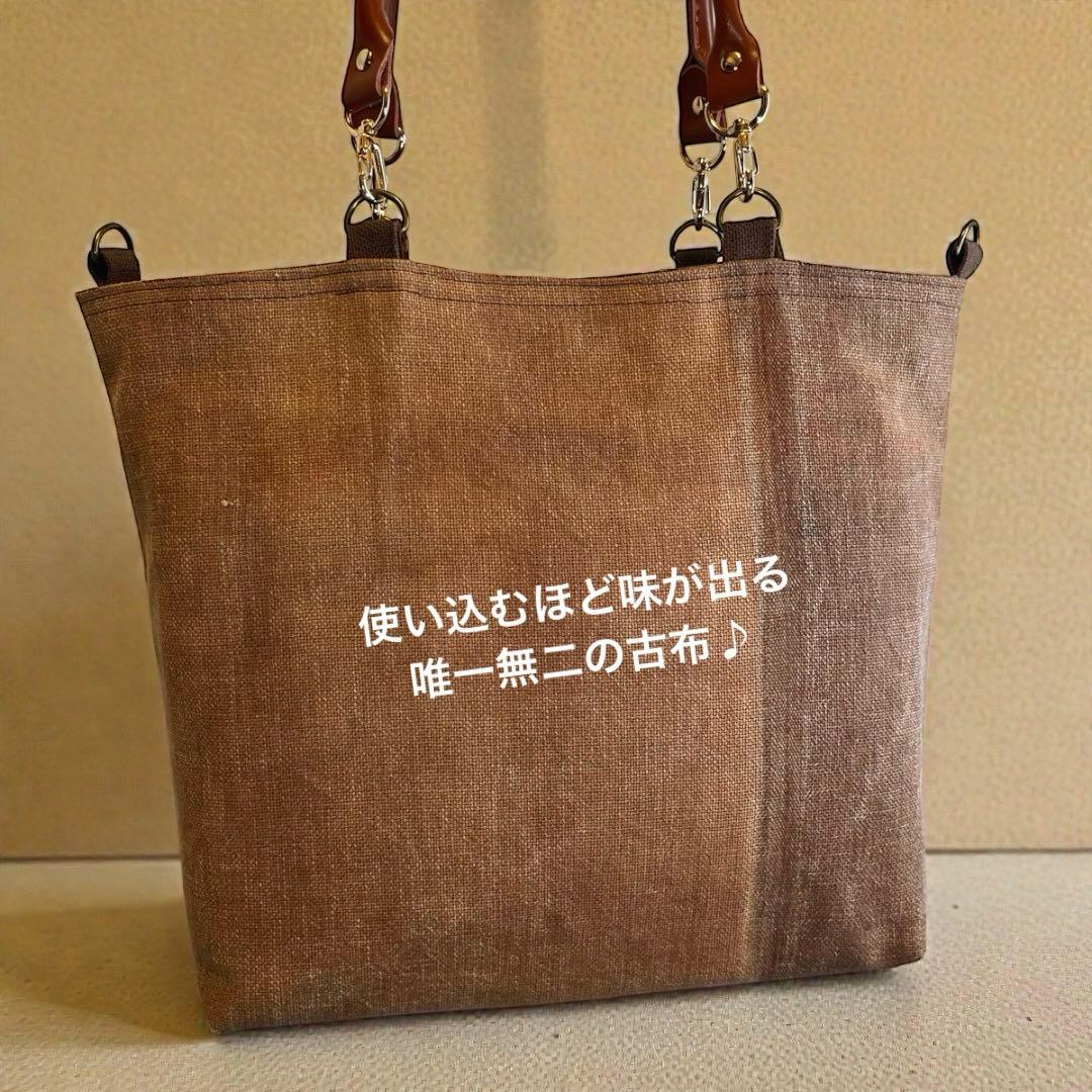 【A4収納】希少酒袋のパッチワーク鞄63\"本革持ち手で丈夫なお出かけトートバッグ