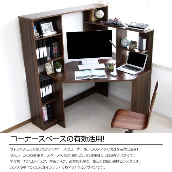 《新品・送料無料》パソコンデスク コーナー ハイタイプ 書棚付き ブラウン 北欧