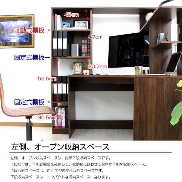 《新品・送料無料》パソコンデスク コーナー ハイタイプ 書棚付き ブラウン 北欧