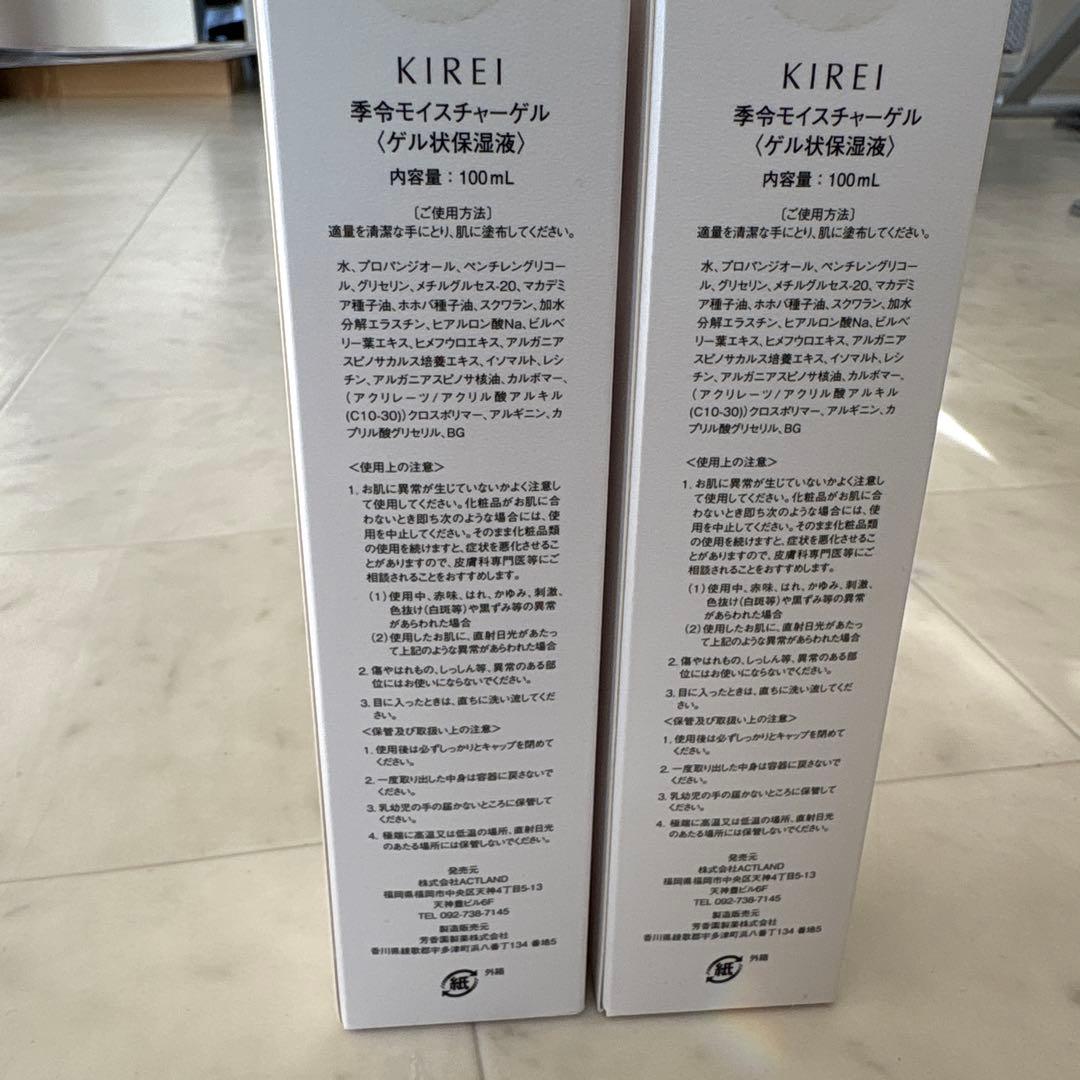 季令モイスチャーゲル