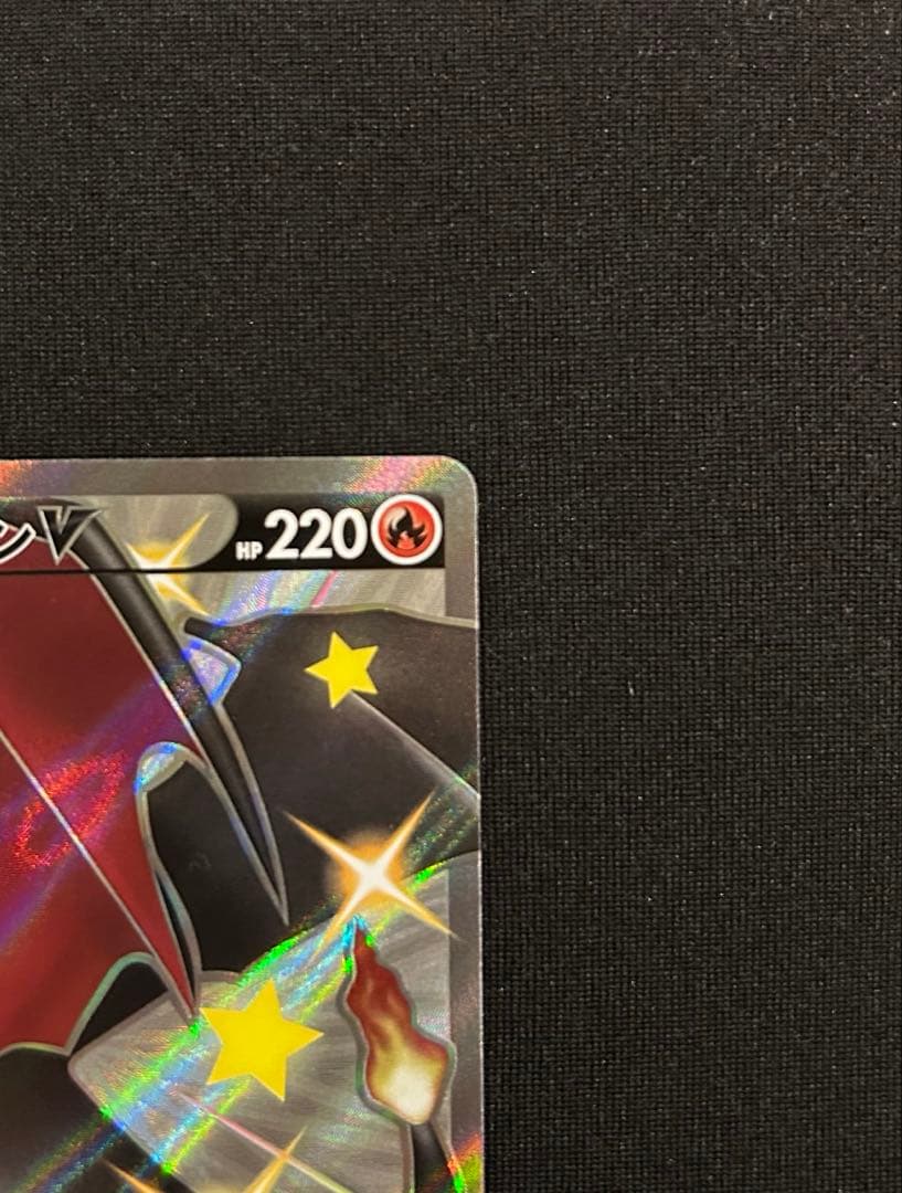 リザードンV SSR