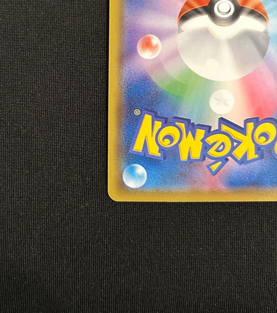 リザードンV SSR