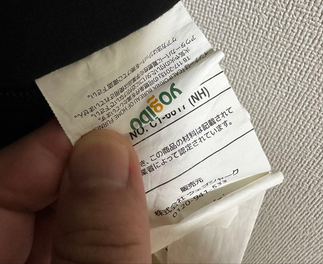 〓Freaker さま限定商品　Yogibo MAX （ブラック）※直接取りに来