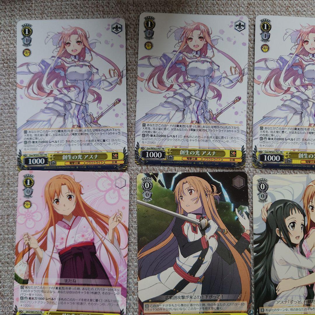 B554 ヴァイスシュヴァルツ ソードアートオンライン PR まとめ