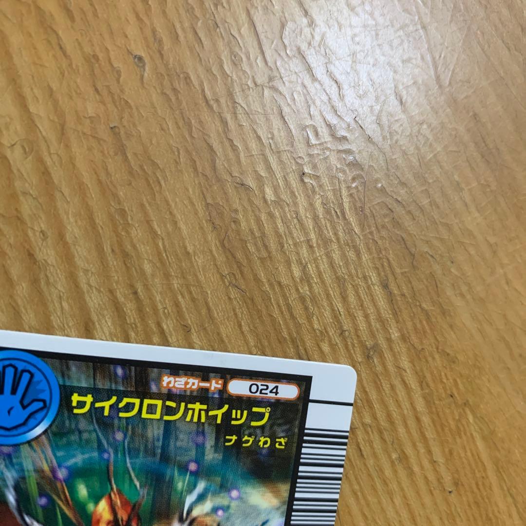 再最終値下げ)ムシキングカード(サイクロンホイップ) - メルカリ