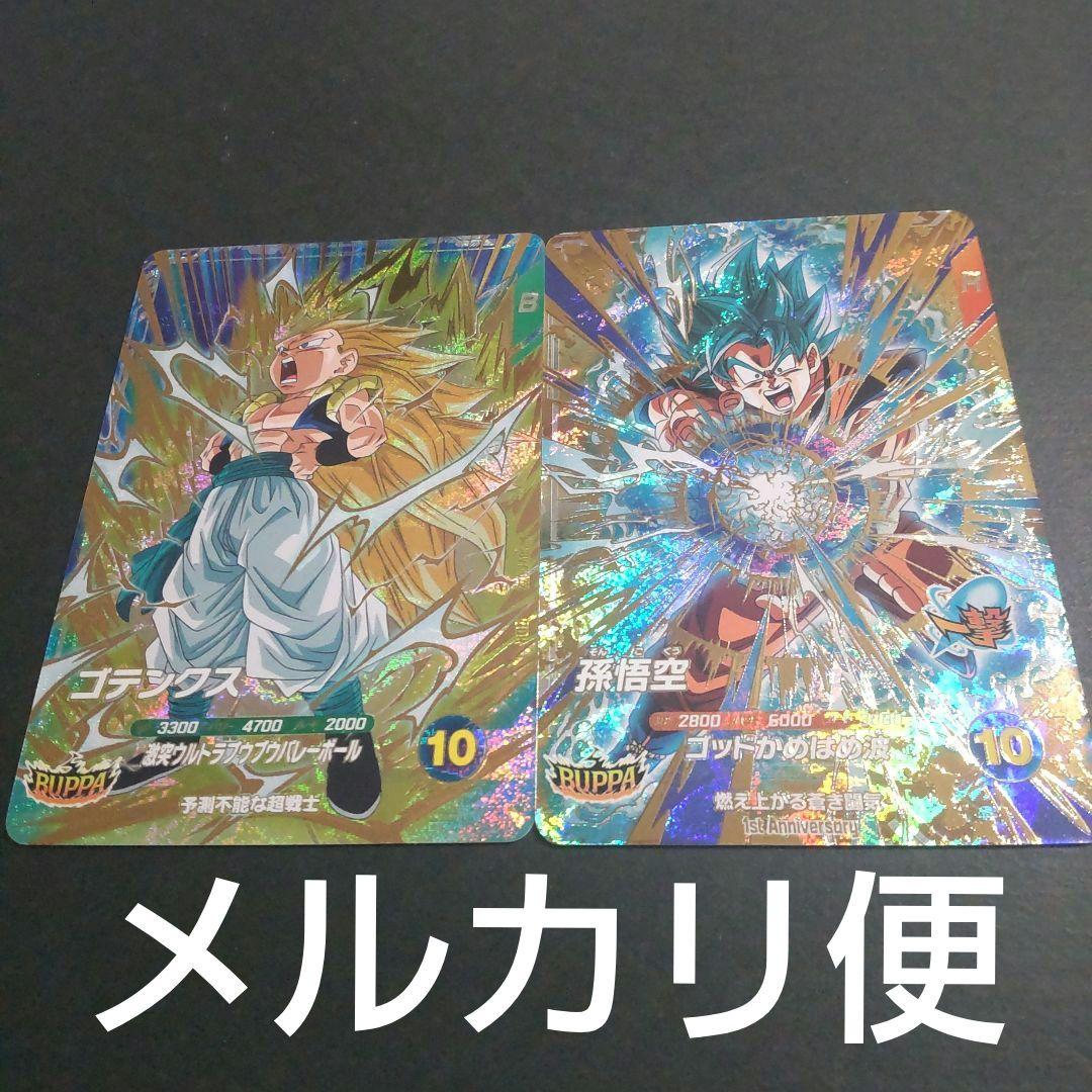 ドラゴンボールダイバーズ GDR SDV7 022ゴテンクス&孫悟空 - メルカリ