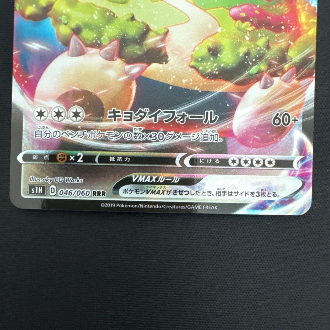 カビゴンVMAX RRR 進化2枚セット - メルカリ