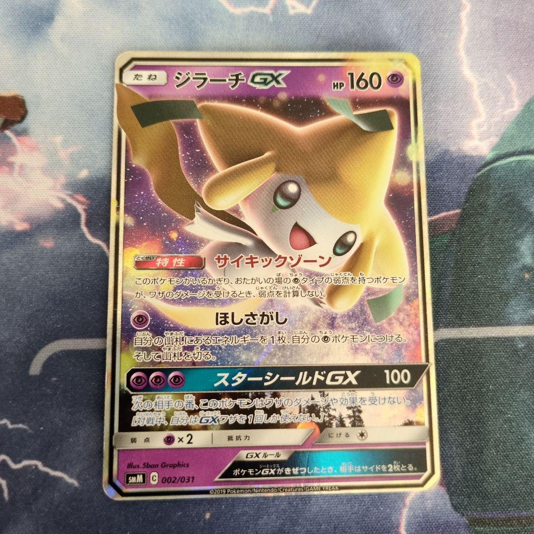 ラ*♪様 GXまとめ売り　ゲンガー&ミミッキュGX　ブラッキー&ダークライGX