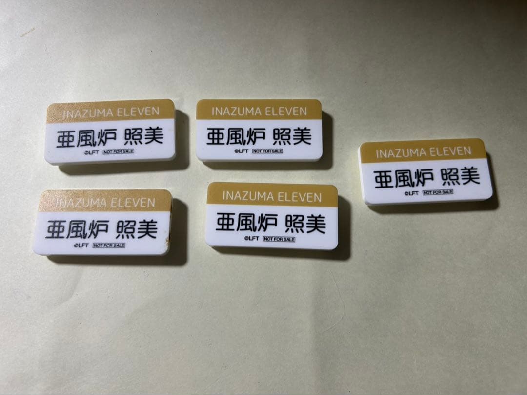 イナズマイレブン亜風炉照美(アフロディ)東京駅購入特典5個セット