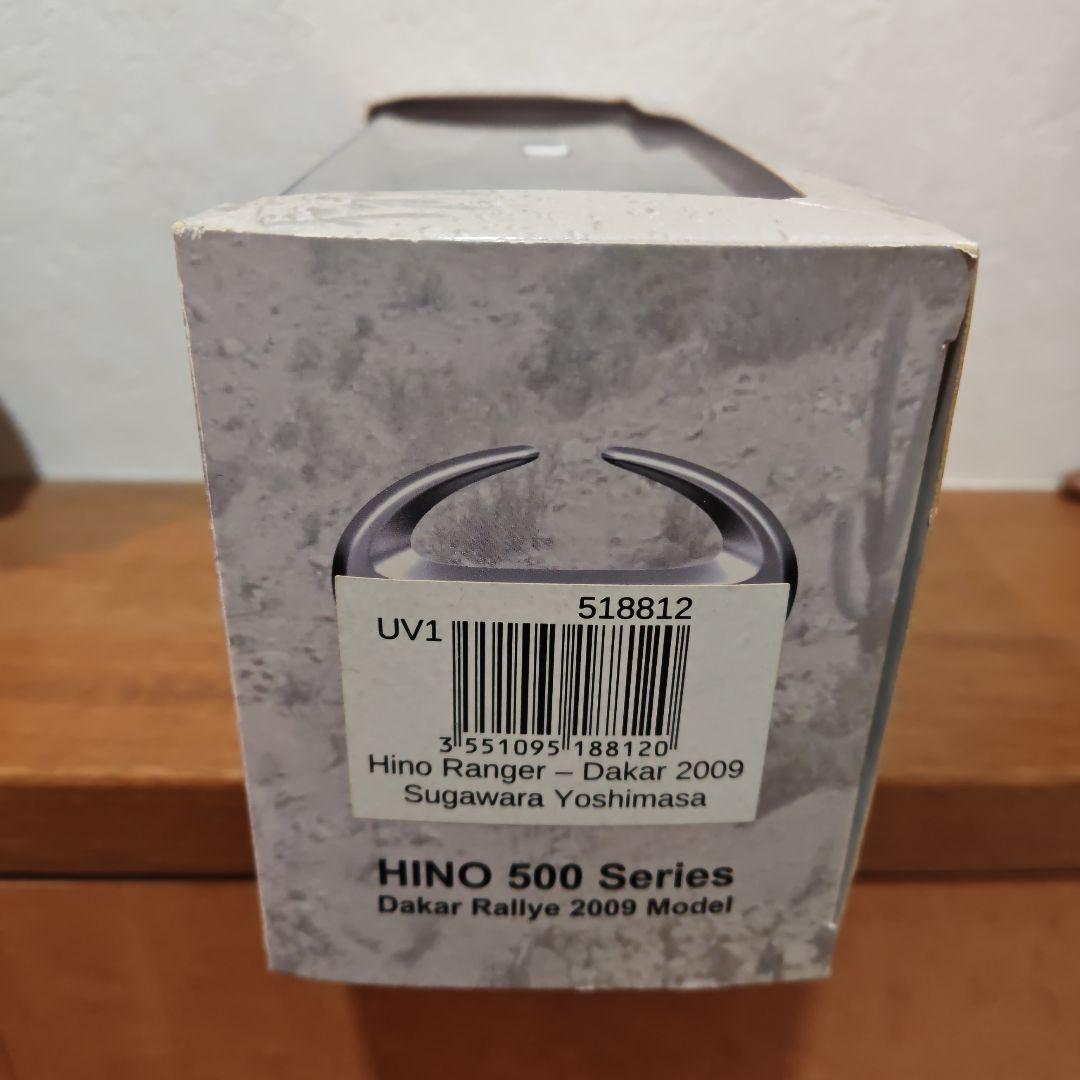 日野 500シリーズ【ダカールラリー 2009 モデル】＃511 菅原義正