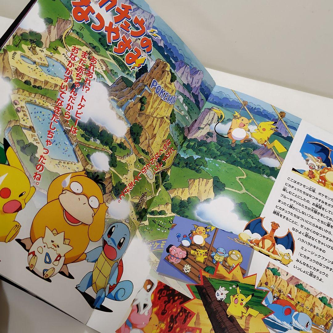 ミュウツーの逆襲 パンフレット - メルカリ