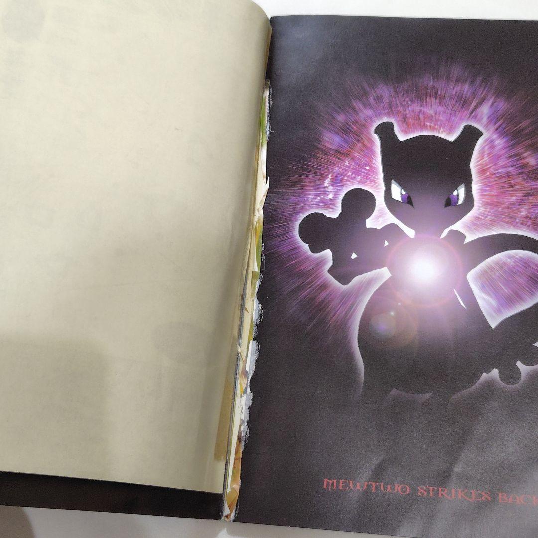 ミュウツーの逆襲 パンフレット - メルカリ