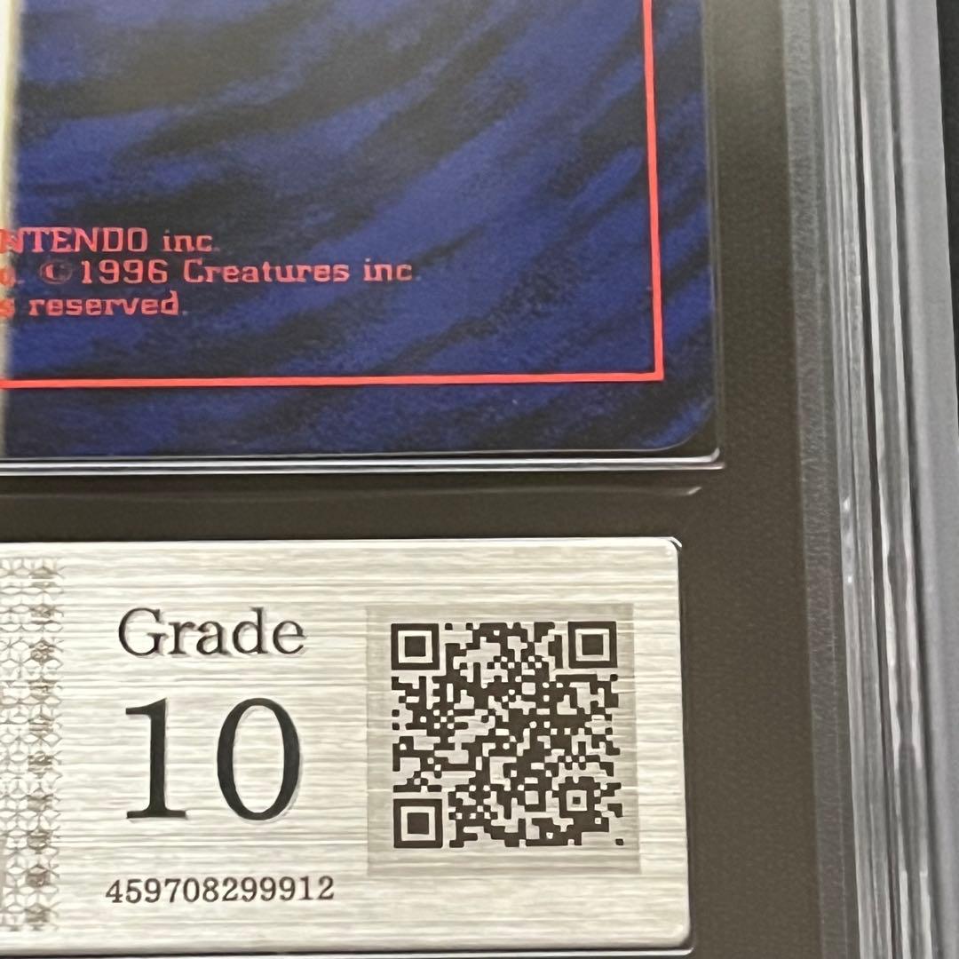 ARS10】ポケモンカード 旧裏 ポケモンの笛 鑑定書付き