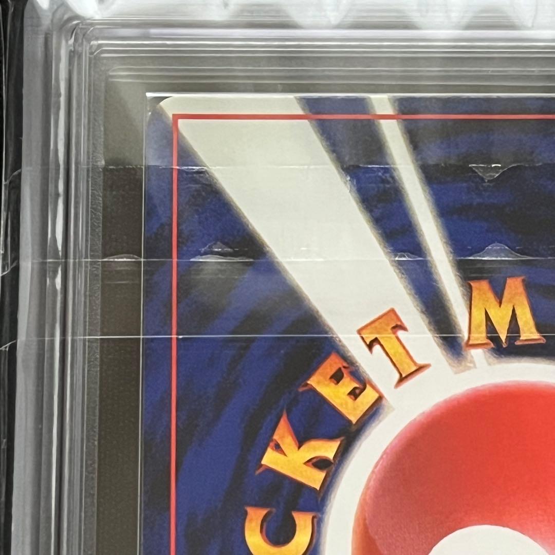 ARS10】ポケモンカード 旧裏 ポケモンの笛 鑑定書付き