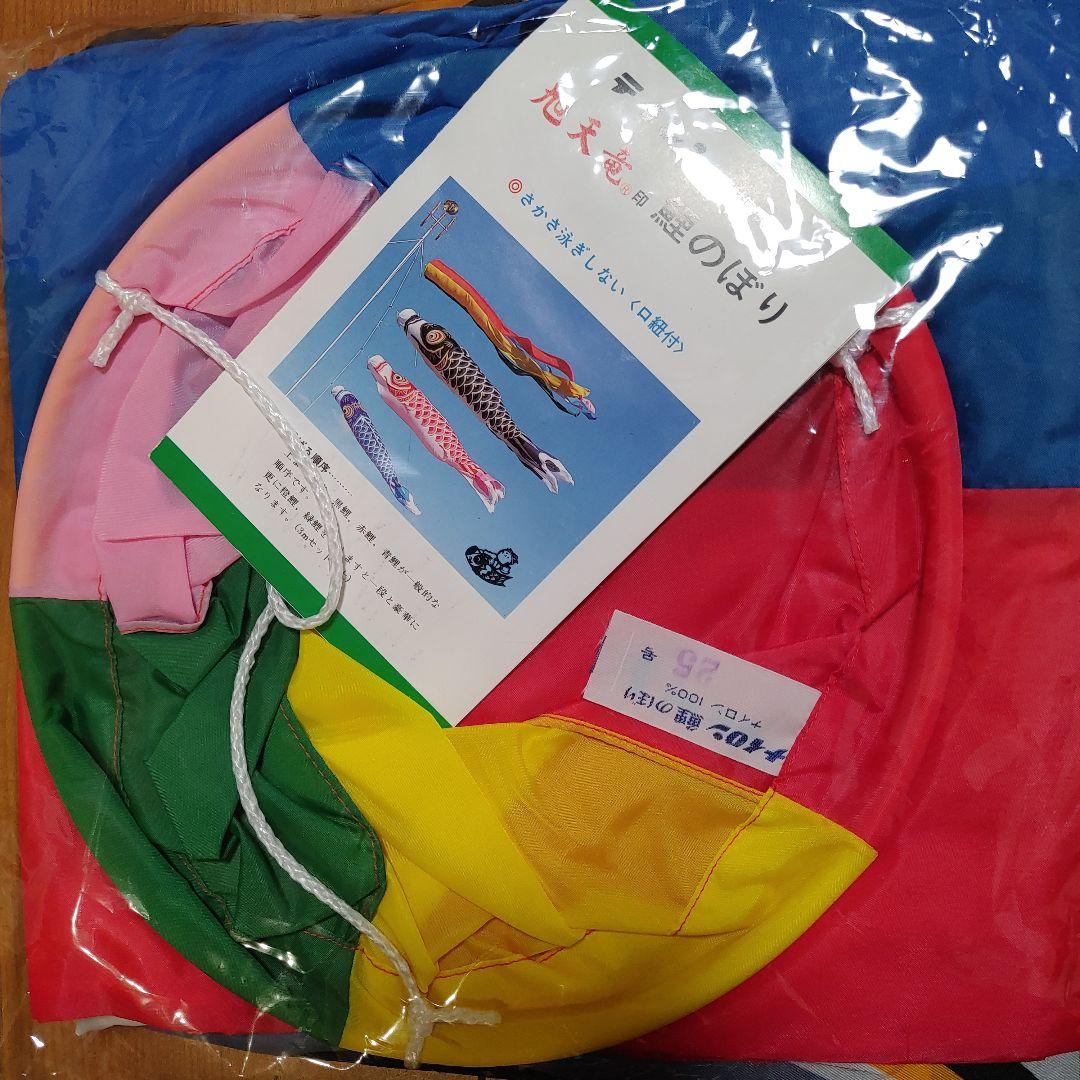 鯉のぼり2.5mセット(黒鯉3m) 庭園用　未使用品