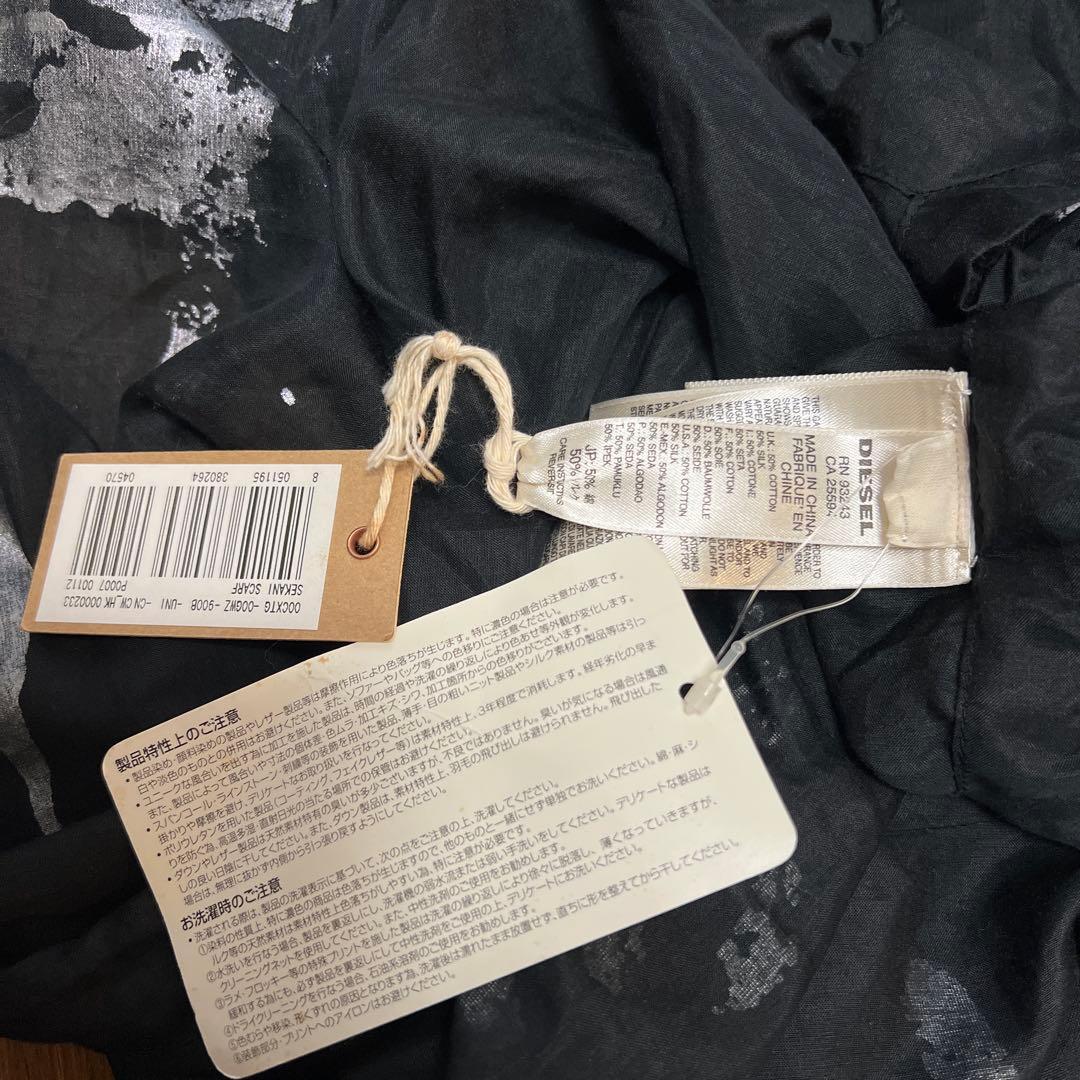 ディーゼル　タペストリー