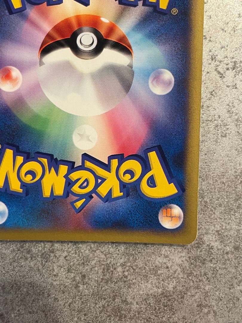 カリンのバンギラス ★ ポケモンカード★VS 090/141