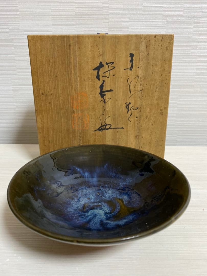 人間国宝 伊藤赤水 佐渡 無名異焼名人 朱泥海鼠釉 茶碗 極上