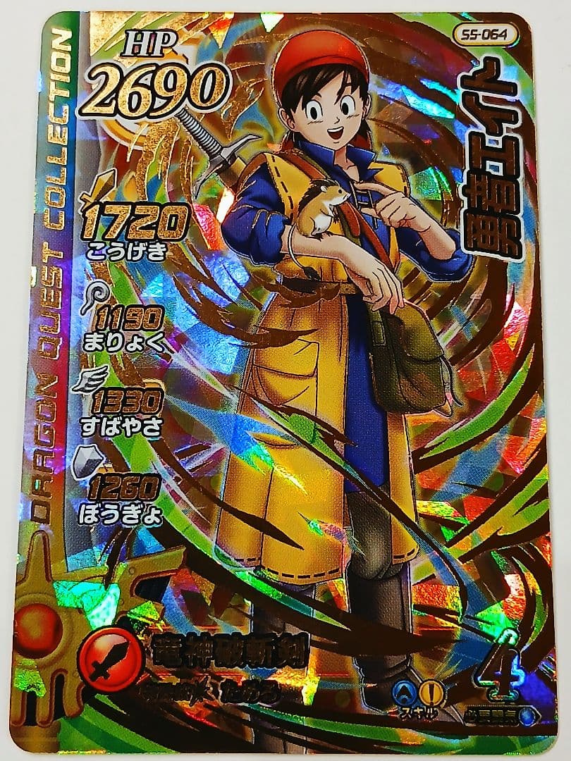 美品】ドラゴンクエスト ダイの大冒険 クロスブレイド 勇者エイト 超5