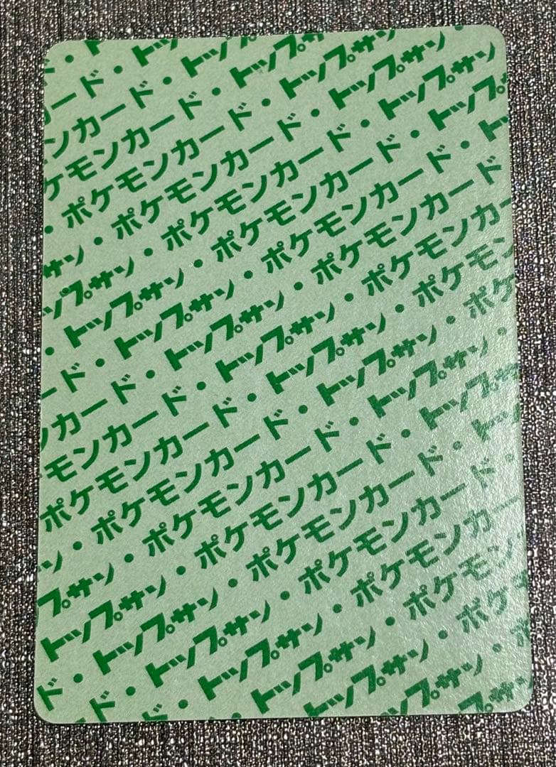 セット】ポケモンカード トップサン カメックス 裏緑 カメール 裏青