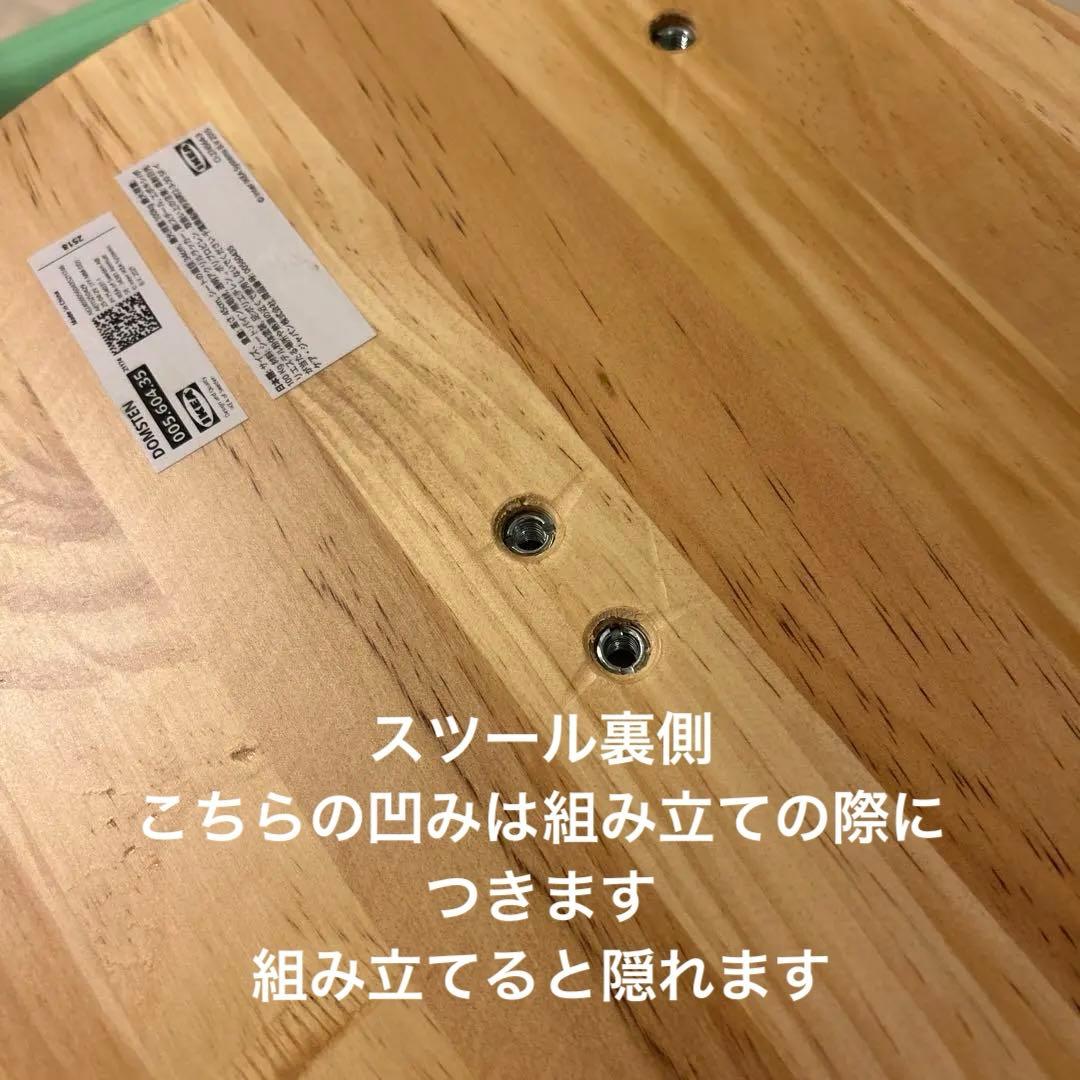 ドムステン　IKEA スツール　パステルグリーン　ミントグリーン　廃盤色　希少