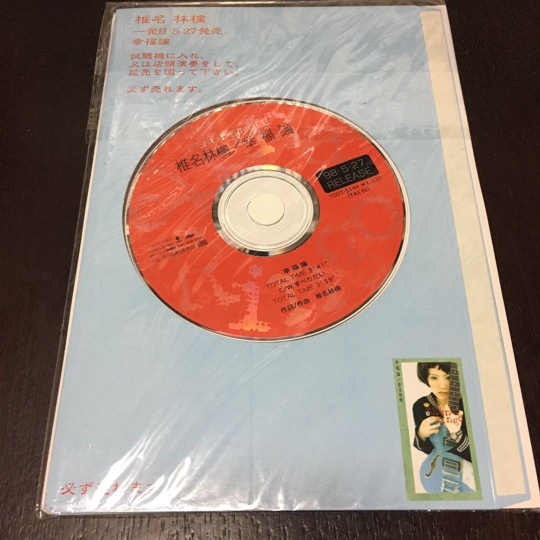 椎名林檎 幸福論 非売品 超貴重 店頭POP - メルカリ