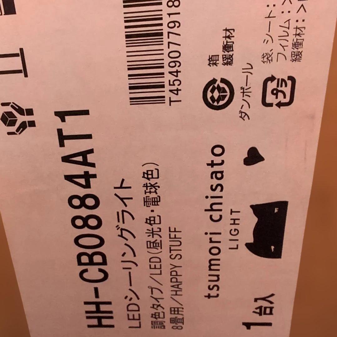 ツモリチサト、パナソニック、シーリングライト、レア