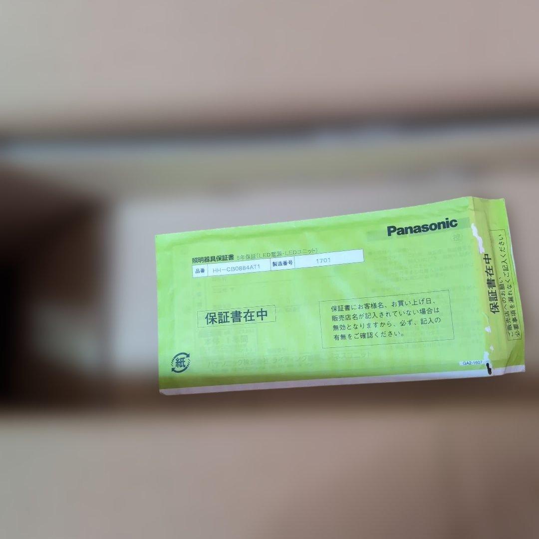 ツモリチサト、パナソニック、シーリングライト、レア