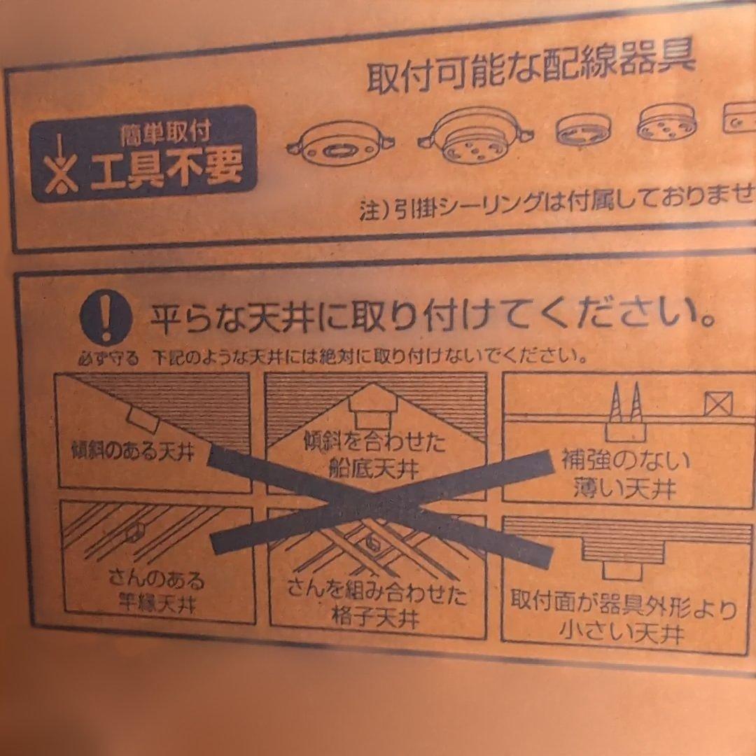 ツモリチサト、パナソニック、シーリングライト、レア