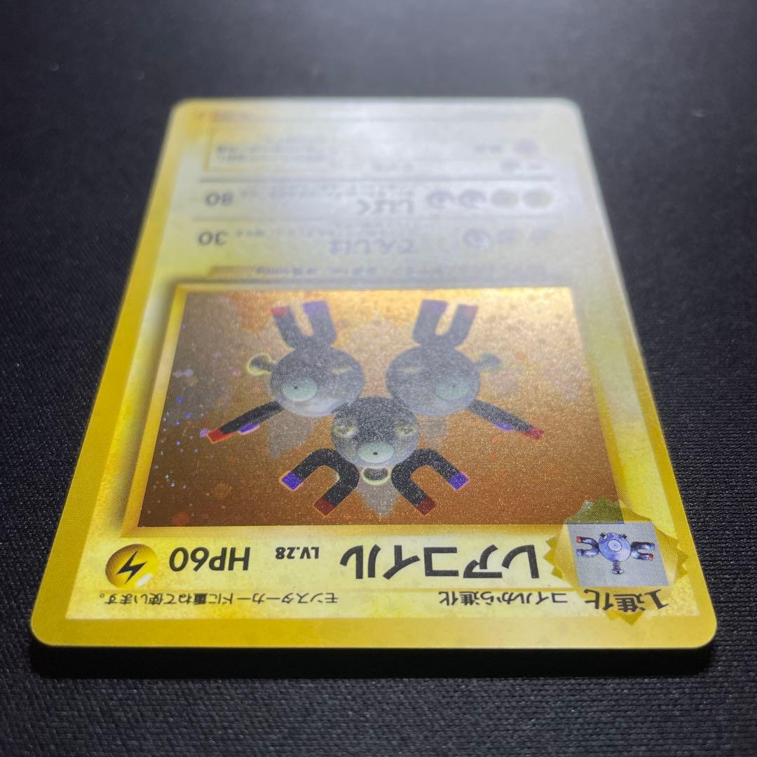 ポケカ レアコイル 旧裏 キラ 渦巻きあり - ポケモンカードゲームお