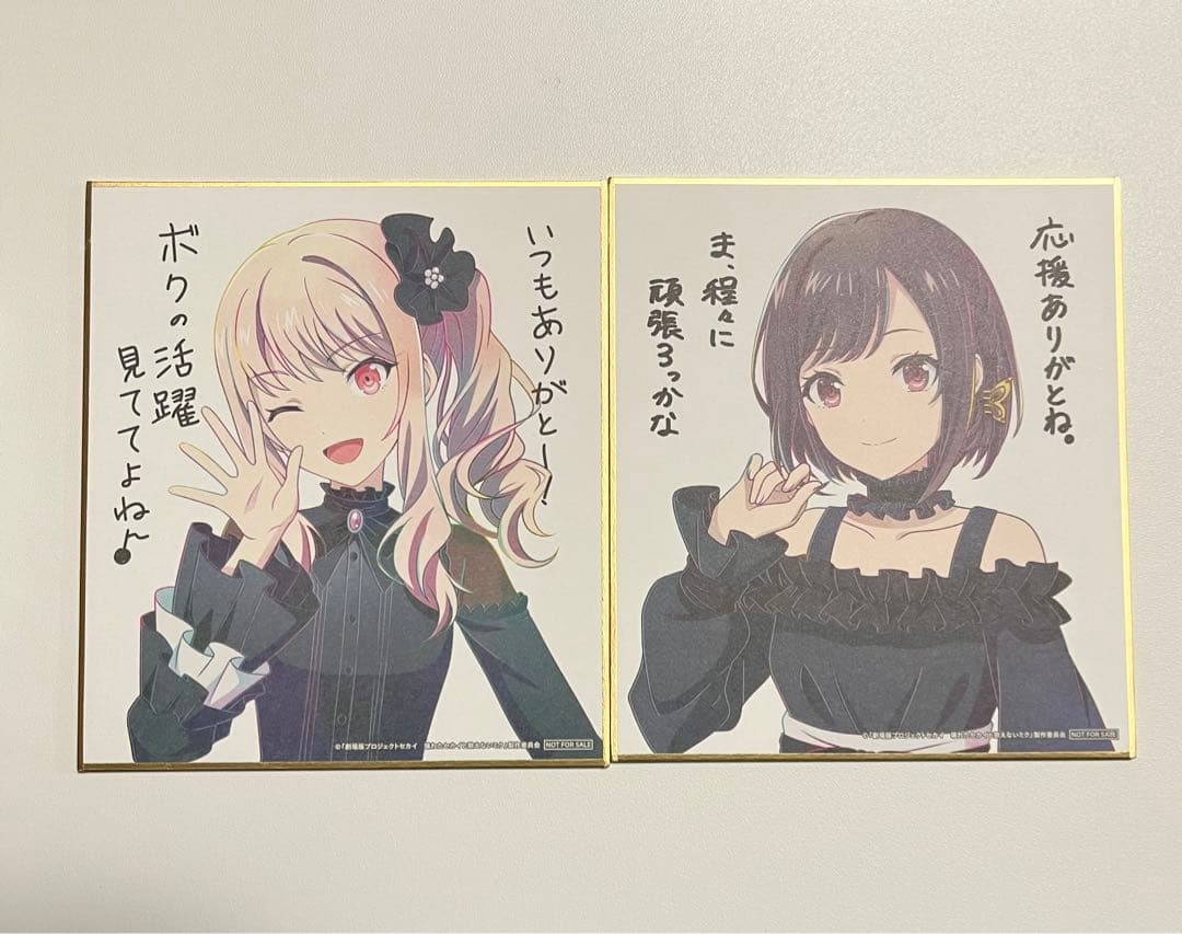 プロセカ 劇場版 特典 暁山瑞希 東雲絵名 色紙 セット - メルカリ