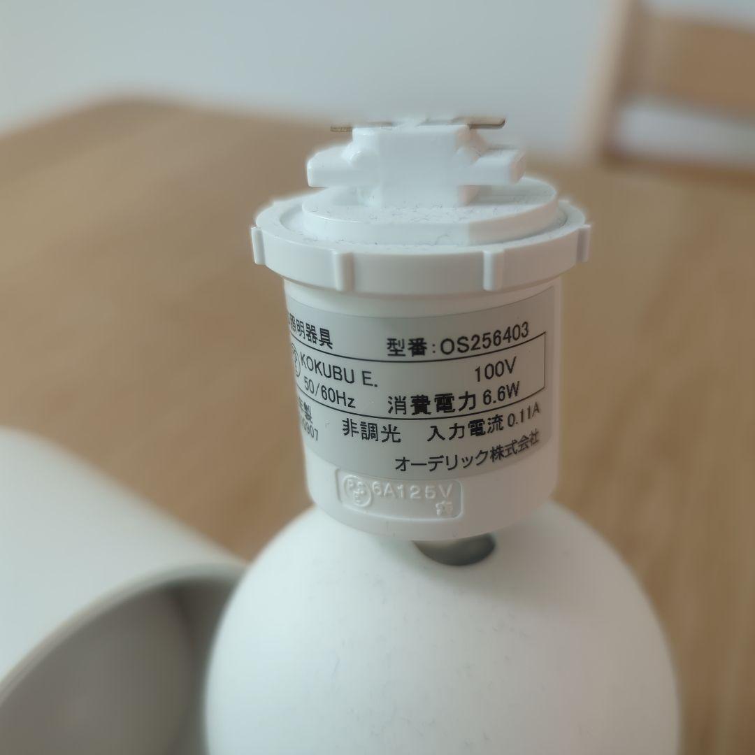 オーデリック スポットライト OS256403 2個セット