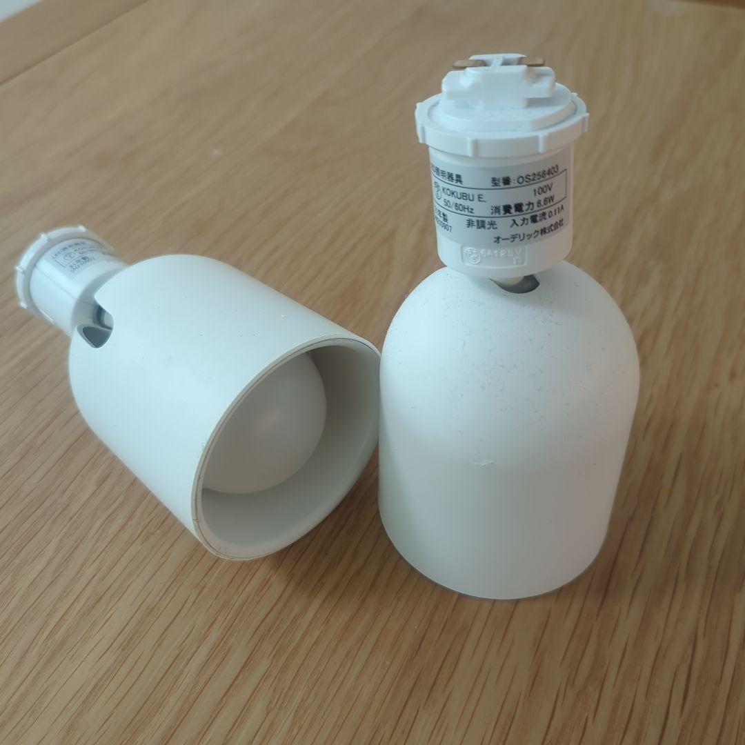 オーデリック スポットライト OS256403 2個セット