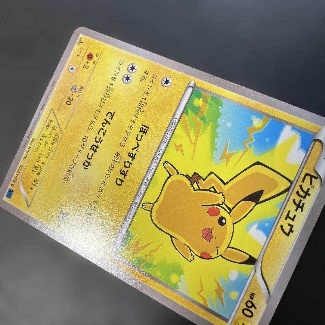 ポケモンカード ピカチュウ コレクションX 022/060 2j2 - メルカリ