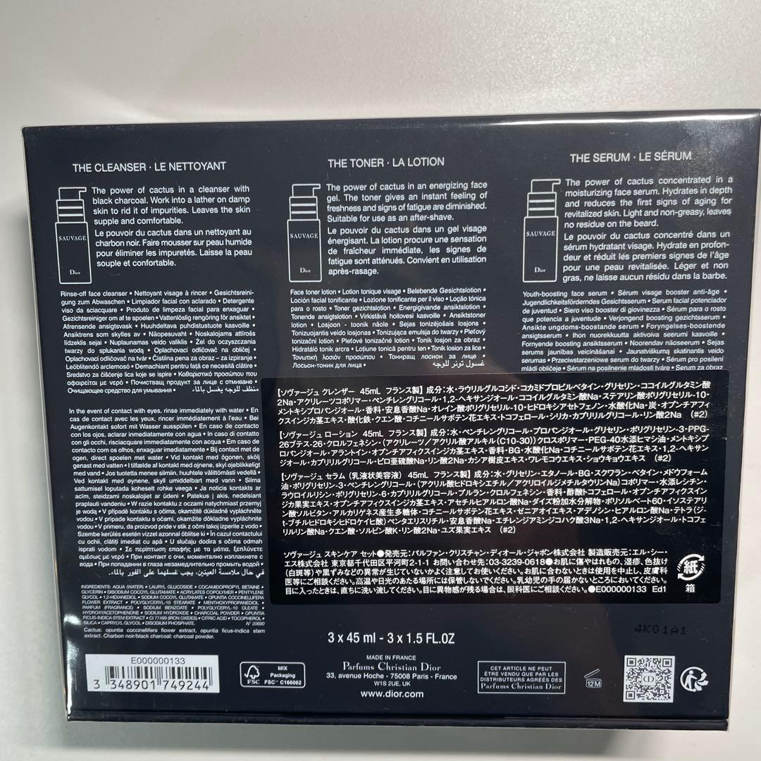 新品　Dior SAUVAGE MENCARE 3点セット