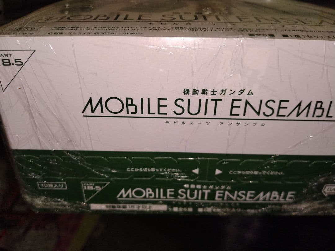 ニャンダムW&モビルスーツアンサンブルの2点セット!完全未開封 - メルカリ