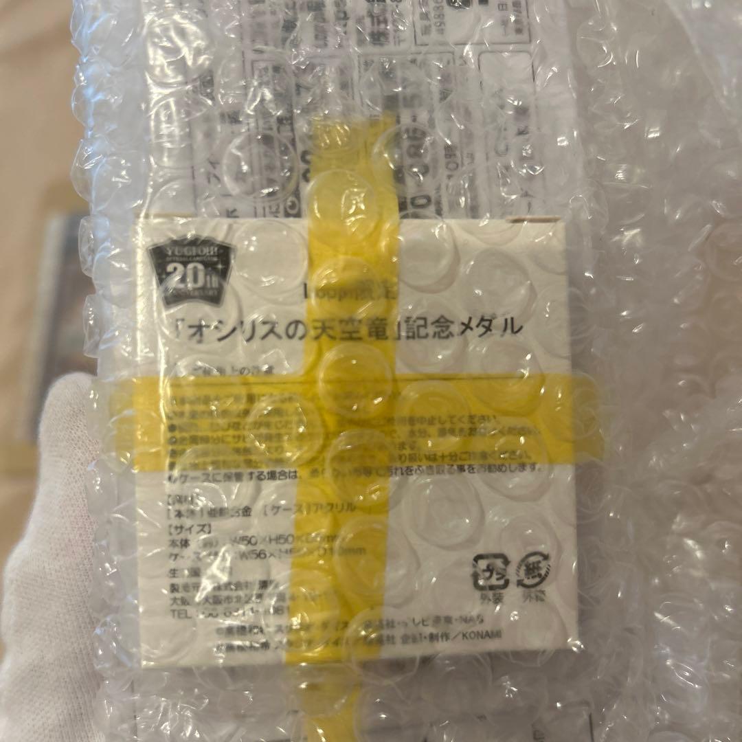 メルカリ最安早勝ち遊戯王 20thシク 三幻神セット ロッピー限定デュエルセット