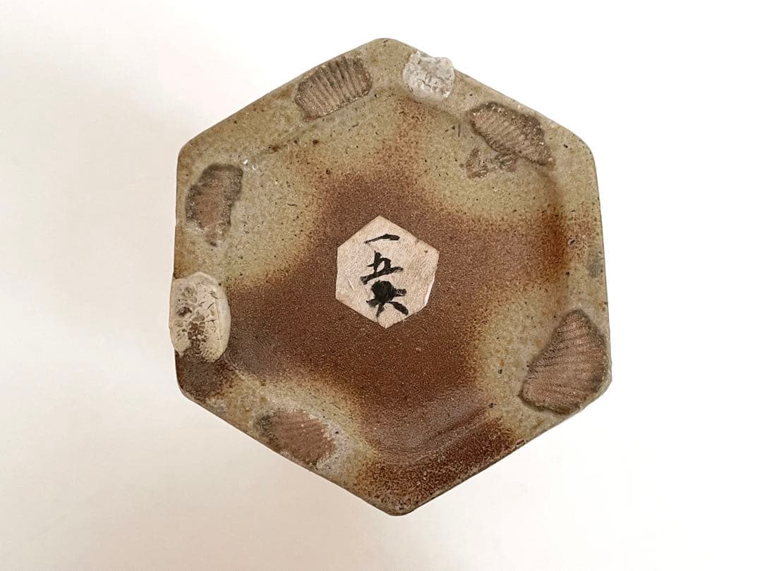 陶芸家 濱田庄司 ？ 塩釉 六角花入 筒花入 流掛 個展出品