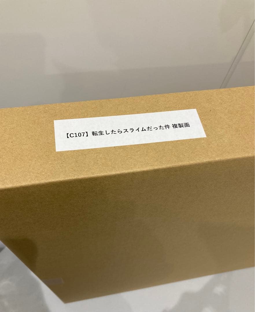 転スラ c107 みっつばー直筆サイン入り高精彩複製画 - メルカリ