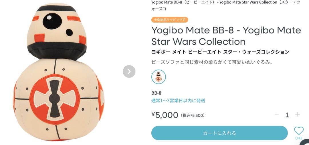 Yogibo Mate BB-8 ヨギボー スターウォーズ クッション - メルカリ