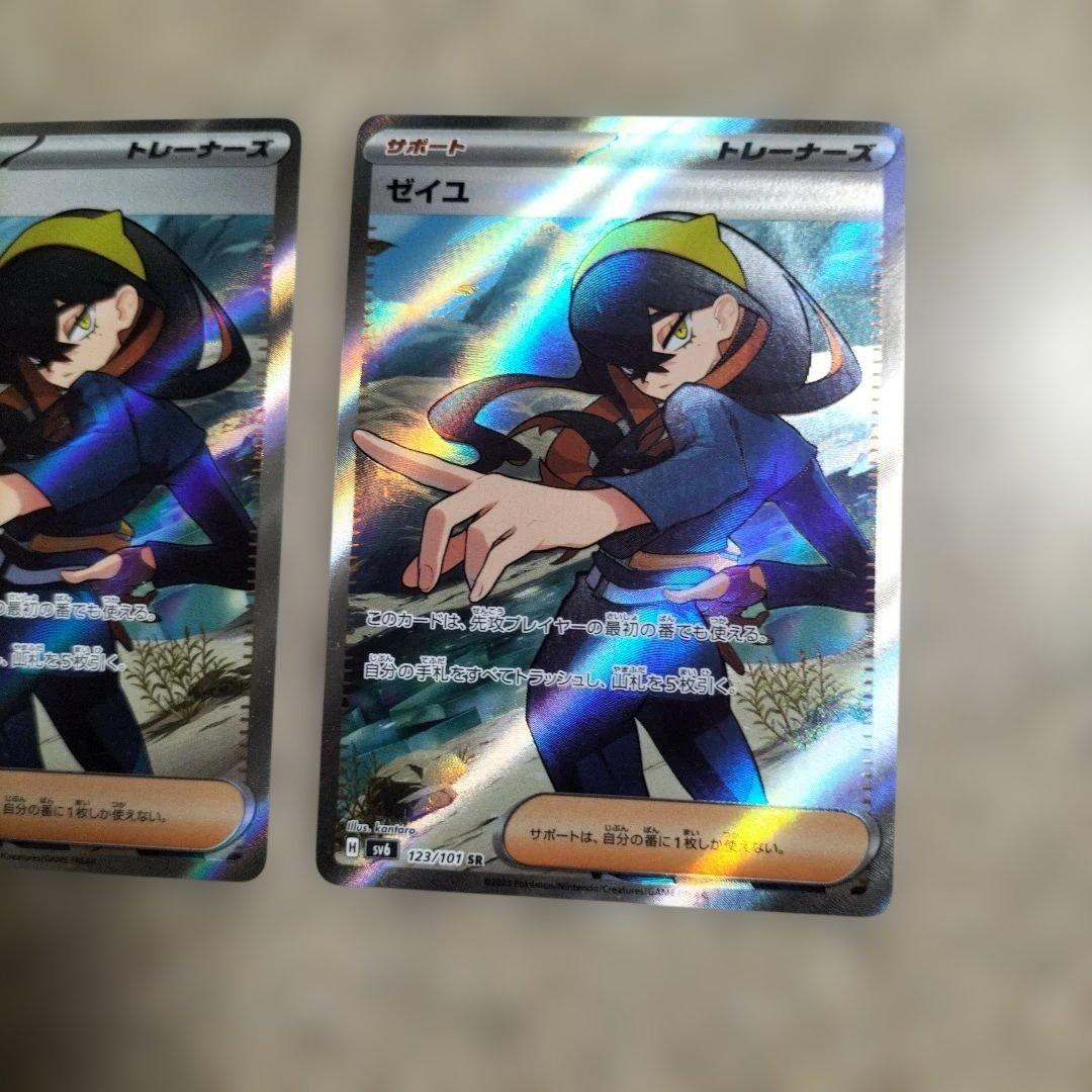 ゼイユ SR SV6 変幻の仮面 123/101セット