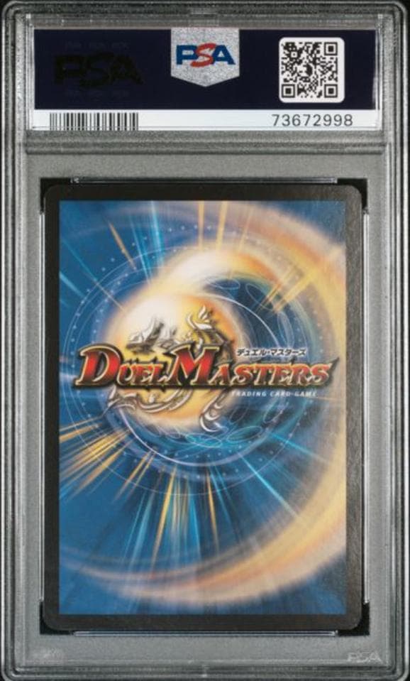 デュエルマスターズ 無双竜機ボルバルザーク 英語版 PSA9 - メルカリ