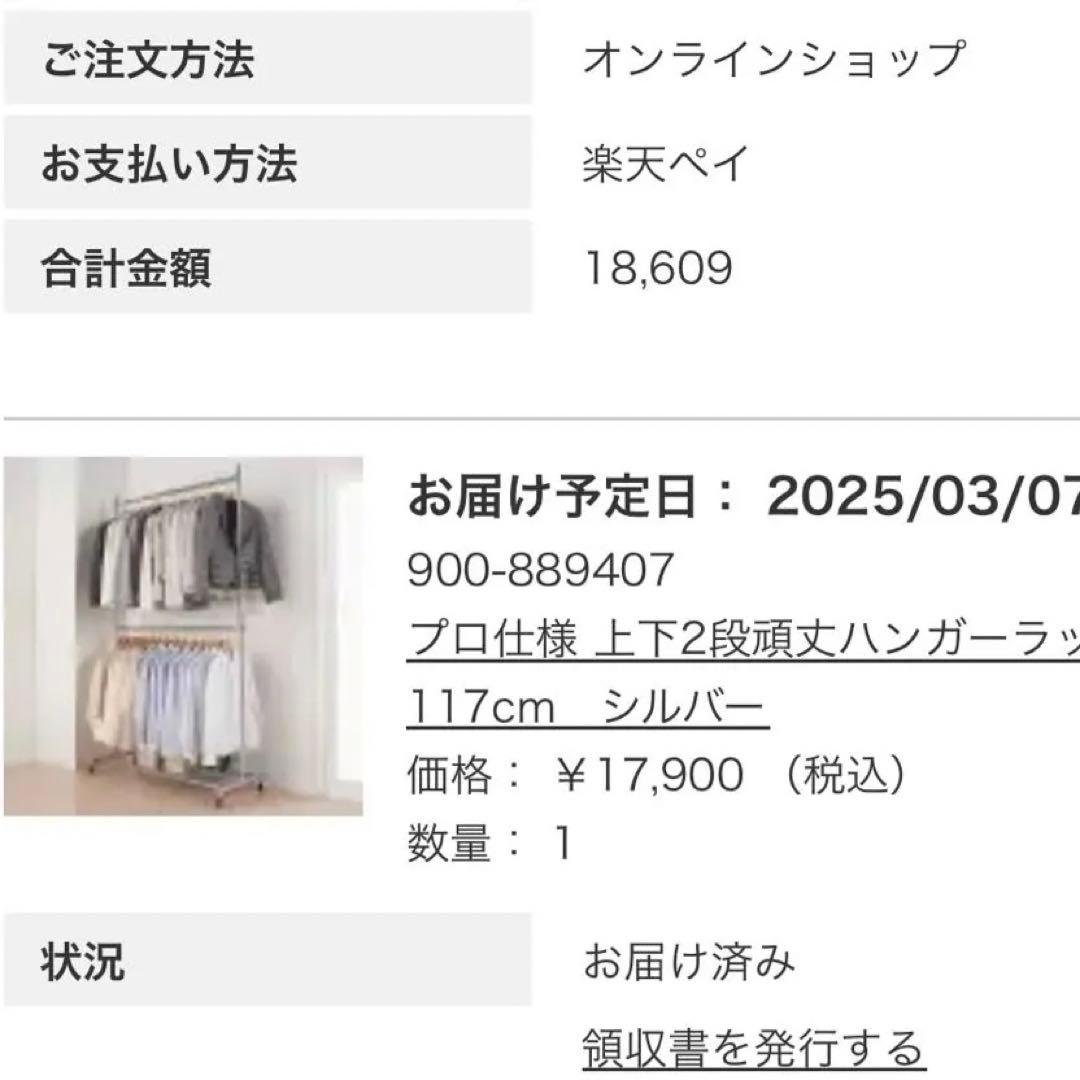 プロ仕様 上下2段頑丈ハンガーラック 幅117cm